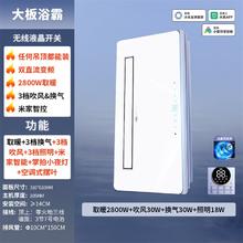 雷士 NVC 广角摆页系列 EWBB1657I/60BLHF-M 浴霸灯 2800W 恒温变频