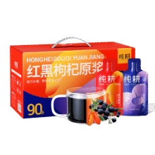 纯耕红黑枸杞原浆礼盒2700ml节日礼品宁夏红黑枸杞汁液送长辈礼物77.1元(需领券)