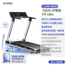 京东PLUS：易跑 ​M1 Ultra护膝版 家用跑步机1646.75元