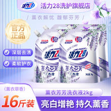 有券的上：Power28 活力28 薰衣芬芳2kg*4袋 (全新升级 )16斤