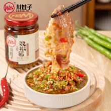 天降礼金：川娃子 双椒酱 200g*2瓶