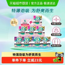 88VIP会员：Laurier 乐而雅 零触感超薄日夜卫生巾8包48片+护垫35片券后24.11元