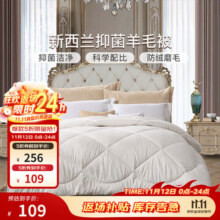 富安娜（FUANNA）家纺 新西兰羊毛被芯冬季加厚双人抗菌保暖被子（优选） 冬被【51%新西兰羊毛】暖梦 152*210cm109元 (券后省0.5,月销2000+)