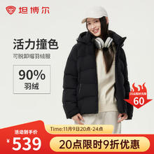 坦博尔 漏洞！高充绒运动撞色加厚羽绒服TBF550386D401.48元