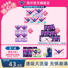 薇尔 Libresse 安睡裤安心裤 L码20条+赠得宝抽纸1提33元