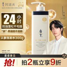 ADOLPH 阿道夫 人参控油洗发水 300g