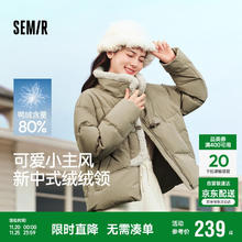 限移动端、京东百亿补贴：Semir 森马 女士羽绒服 仿兔毛领短款保暖外套 109724113017