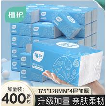 植护 抽纸 4层70抽10.21元