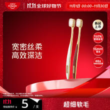 Colgate 高露洁 宽密丝柔软毛牙刷1支*2+买2赠2支同款8.6元