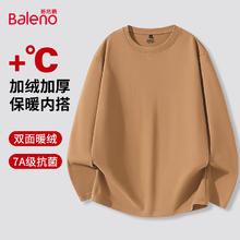 Baleno 班尼路 7A级抗菌 秋冬季双面绒打底衫24.9元（需买2件，需用券）