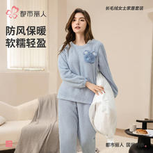 COSMO LADY 都市丽人 睡衣女套装珊瑚绒长毛绒卡通保暖厚款内衣长袖家居服2H3211