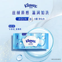 Kleenex 舒洁 湿厕纸 80抽*12包