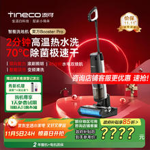Tineco 添可 芙万 Booster Pro FW28010ECN 无线洗地机