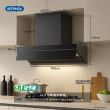 20点开始：海尔 Haier CXW-258-IKF9M26 顶侧双吸油烟机 27风量