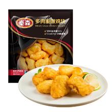 今日必买：Tyson 泰森 多肉脆嫩鸡块 300g*3包