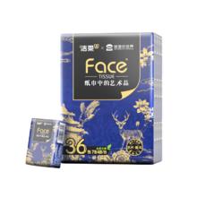有券的上：C&S 洁柔 手帕纸艺术油画宫里的世界7片*36包