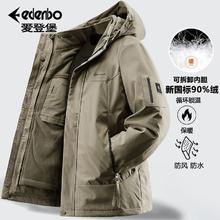 Edenbo 爱登堡 90%羽绒服男冬季新国标白鸭奥粒绒保暖可拆卸内胆工装外套