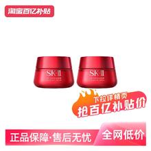 SK-II 大红瓶清爽面霜80g*2