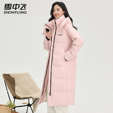 雪中飞 90%绒长款加厚羽绒服 高充绒量