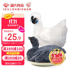 温氏 供港白凤乌鸡 2斤