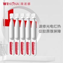 薇诺娜1.5mlx5支屏障修护精华液 第二代七夕78元 (送赠品,月销5000+)