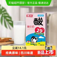 88VIP会员，今日必买、88VIP：菊乐 经典原味风味酸乐奶 260g*16盒
