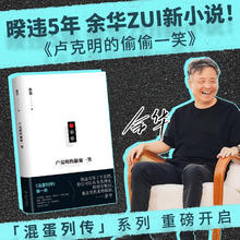 《卢克明的偷偷一笑》