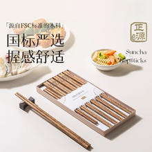 双枪 防霉高端级筷子 10双装12.95元