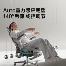 黑白调 E3 Pro 4代人体工学椅 电脑椅 脚拖款