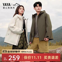 YAYA 鸭鸭羽绒服 鸭鸭（YAYA）鹅绒羽绒服男女同款冬季连帽户外夹克外套HP 军绿色 XL 180/96A券后199元