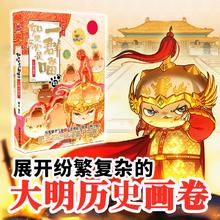 88VIP会员：《如果历史是一群喵》