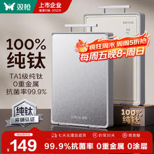 双枪 100%纯钛砧板双面切菜板 适用4-6人 大号