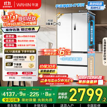 华凌 HR-547WUFPZ 风冷法式多门冰箱 521L 白月光