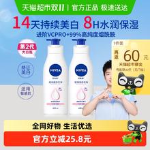 88VIP会员：NIVEA 妮维雅 美白保湿身体乳400ml*2瓶券后33.2元