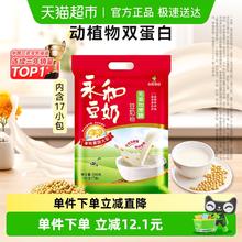 永和豆浆 豆浆粉 经典原味