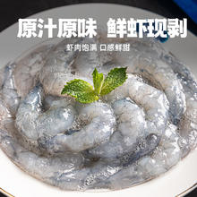 良德源 Liangdeyuan 原汁虾仁 520g(净重) 130g*4小包券后79.9元