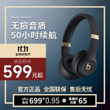 Beats Solo 4 耳罩式头戴式蓝牙耳机 黑金色579.05元