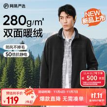 网易严选 男女款280g双面摇粒绒外套 A款25秋冬克重升级 多色可选