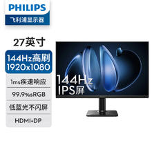 飞利浦 27英寸2K200Hz电竞屏IPS显示器27M2N5500Q