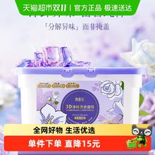 偶爱你 3D净味洗衣凝珠 25颗14.9元