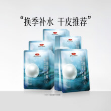 珍珠玻尿酸水光补水面膜25g*15  贴片面膜补水保湿 深层锁水女男49.9元 (券后省20)