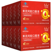 7阿胶黄芪口液营养滋补品孕妇哺乳期阿娇保健品
