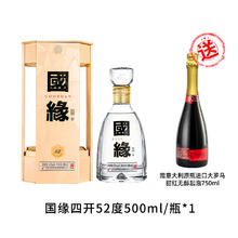 今世缘 国缘四开 52%vol 浓香型白酒 500ml 单瓶装