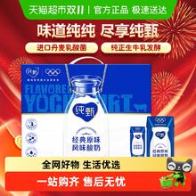 限移动端：纯甄 中国大陆 原味风味酸奶 200g*16盒