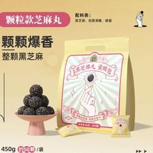 今日必买：老金磨方 颗粒款/椰浆 黑芝麻丸 450g