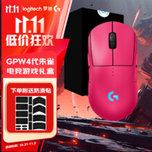 罗技（G）GPW4代无线游戏鼠标狗屁王四代朱雀轻量化人体工学电竞FPS黑神话悟空 GPW4代-朱雀粉色-防滑贴礼盒376.05元