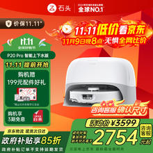 限移动端、京东百亿补贴：Roborock 石头 P20 Pro 扫拖一体机 上下水版2302.33元
