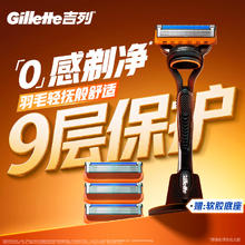 Gillette 吉列 剃须刀手动刮胡刀片锋隐