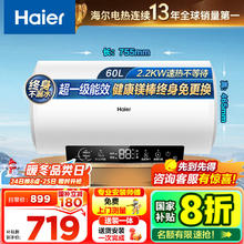 限地区：海尔 Haier EC6002-R3 储水式电热水器 60L 2200W