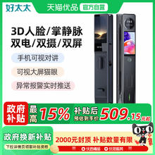 好太太 S6 全自动智能锁 玫红色